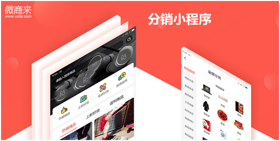 小程序分銷可以做到三級分銷嗎？