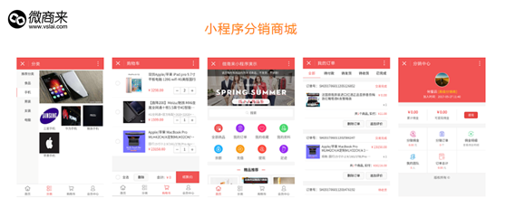 如何玩轉多級別的小程序分銷商城？