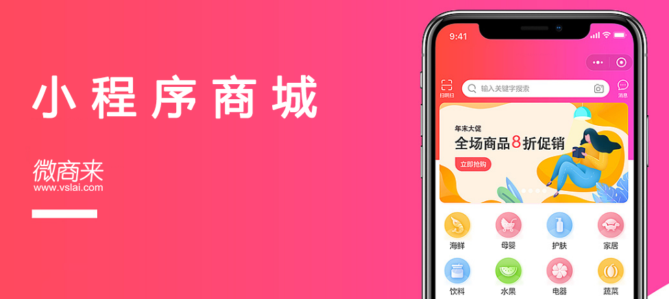 如何掌握分銷小程序商城搭建流程？