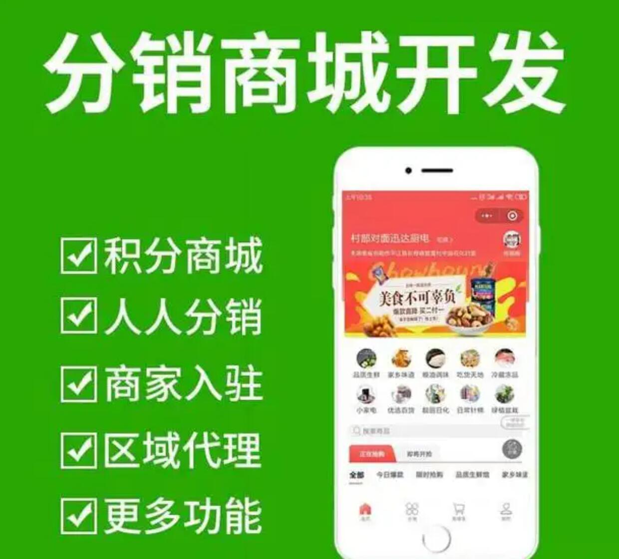 開發小程序分銷系統需要重點關注哪些方面？