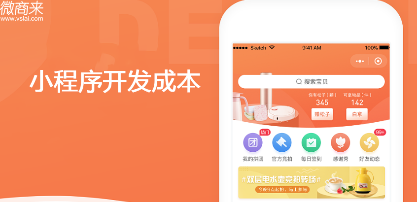 小程序開發(fā)成本高嗎？