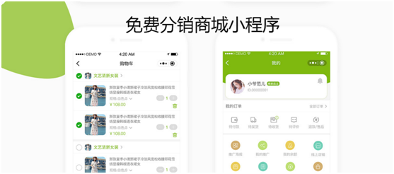 小程序分銷商城如何可以把營銷做更好？
