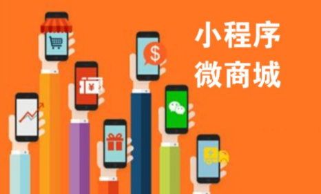 小程序商城一般要具備哪些功能？