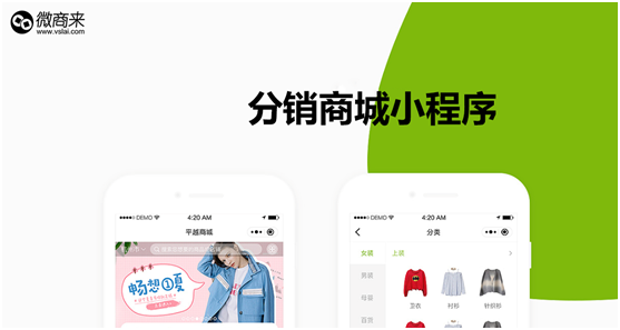 小程序分銷系統如何進行裂變獲取客戶？