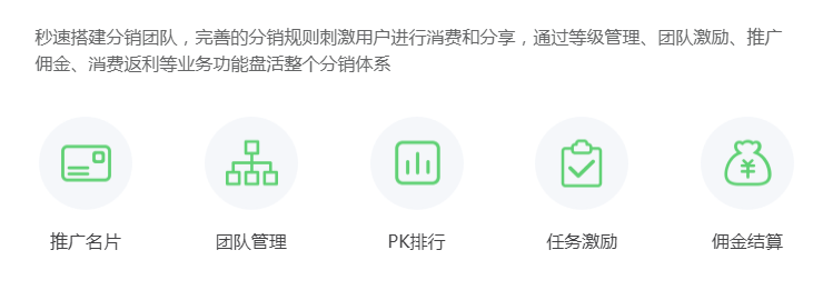 微商的分銷系統(tǒng)有什么功能？