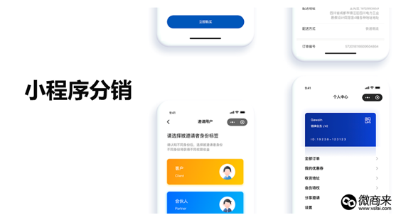小程序分銷系統(tǒng)開發(fā)能滿足商家什么需求？