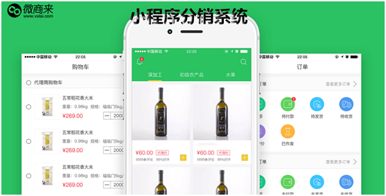 成熟的小程序三級分銷系統(tǒng)有哪些特點？
