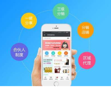 微商城分銷系統的開發模式有哪些？