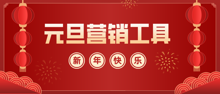 今年最后一波營(yíng)銷(xiāo)熱點(diǎn)！你一定不能拒絕的微商來(lái)營(yíng)銷(xiāo)神助攻！