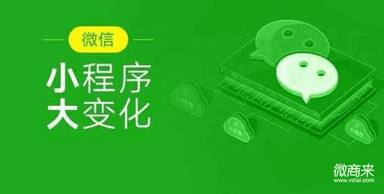 小程序商城功能有什么？