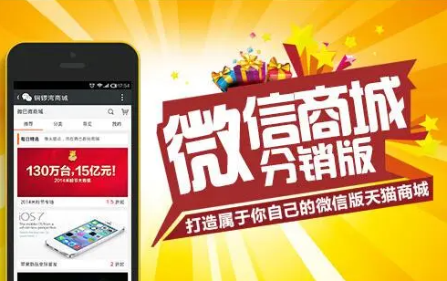 微信分銷商城如何才能吸引用戶？