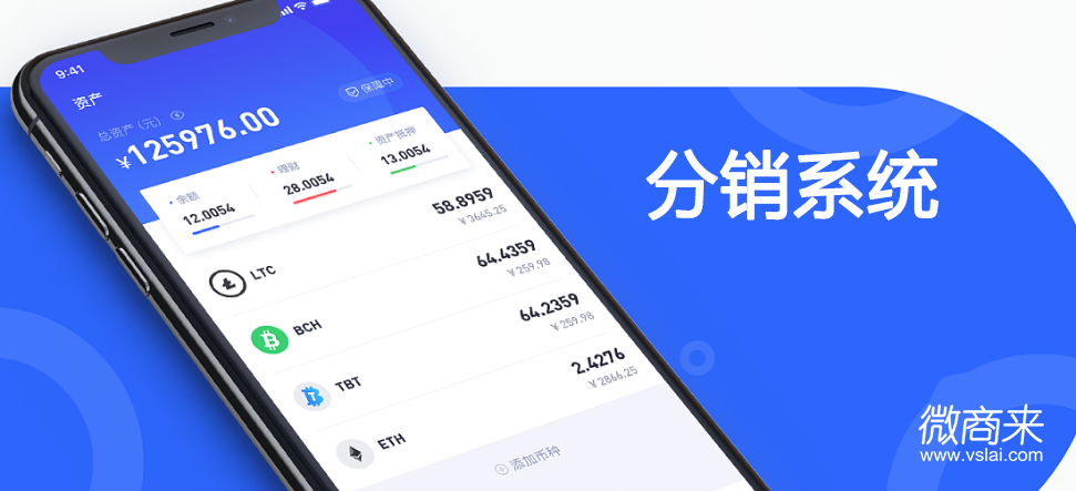 什么是微信三級分銷？開發需要多少錢？