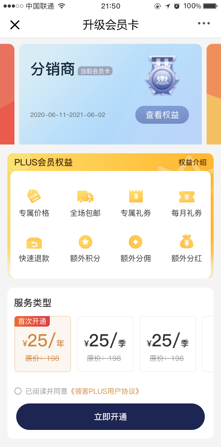 會(huì)員卡功能第二彈！無縫對(duì)接微信，引流見效快！