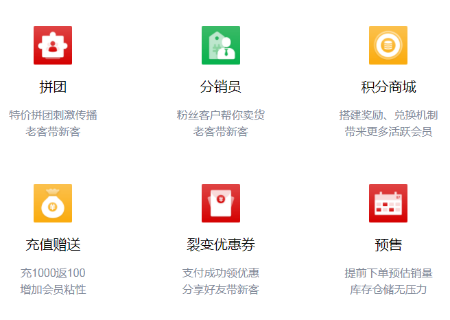 微商的分銷系統怎么開發？