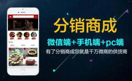 網(wǎng)購(gòu)時(shí)代，分銷商城系統(tǒng)有哪些優(yōu)點(diǎn)！