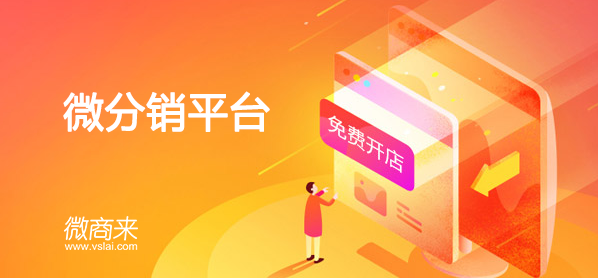 新零售分銷系統(tǒng)具備哪些不同的優(yōu)點(diǎn)？