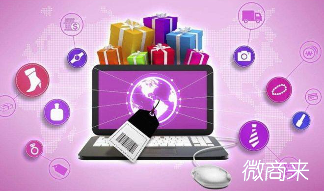 商家應該選擇什么樣的微信三級分銷系統較好？