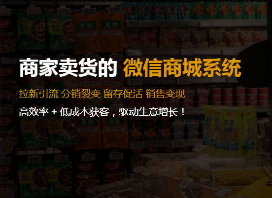 社交化分銷系統怎么做？