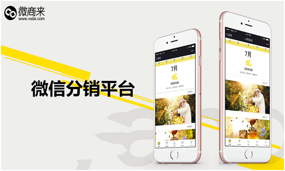怎么利用微信分銷系統(tǒng)實現(xiàn)多倍盈利？