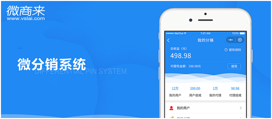 微信分銷系統可以做定制嗎？