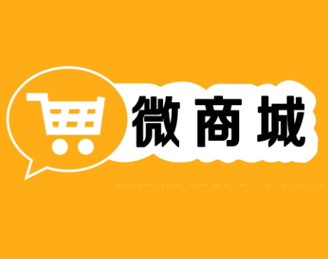 使用微信分銷商城能夠給企業帶來哪些幫助？