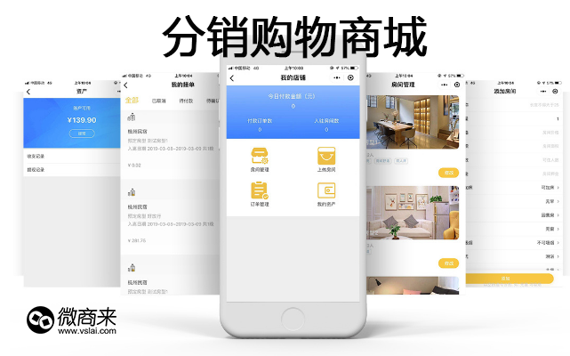 建立一個(gè)微信分銷商城有什么好處？