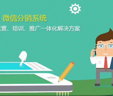 商家為什么喜歡使用三級(jí)分銷平臺(tái)