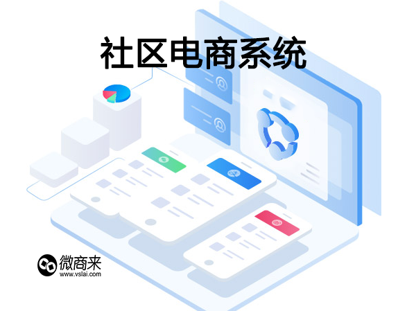 社交電商分銷系統(tǒng)給到商家哪些使用價值？