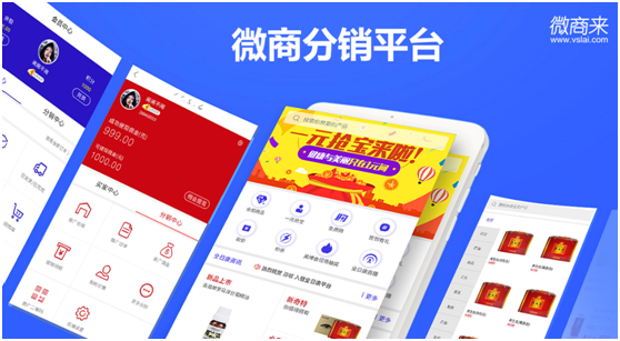 微商分銷系統究竟有哪些特別之處？