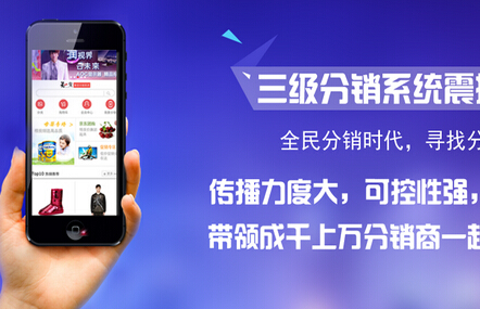 三級分銷系統(tǒng)的功能有哪些