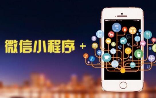  挑選微信小程序服務(wù)商都有哪些方法