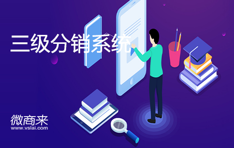 在線分銷系統有哪些比較有優勢的作用？