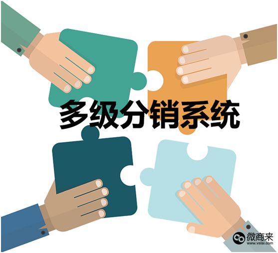微信分銷商城系統(tǒng)的搭建必要性是什么？