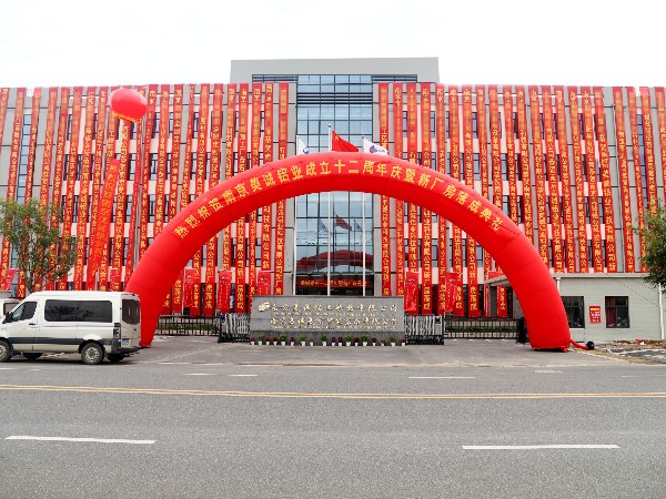 美誠新廠房落成南京江寧區谷里街道商會會長致辭