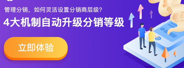 分銷系統(tǒng)如何設置返利分傭不違法