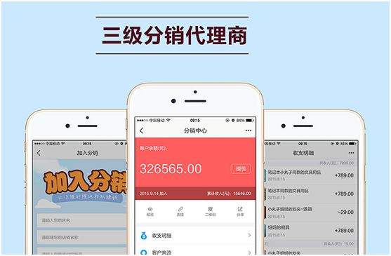 三級(jí)分銷平臺(tái)怎么運(yùn)營(yíng)？