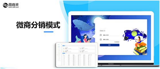 微商分銷模式有哪些？