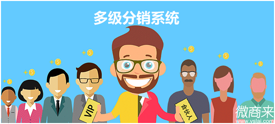 多級分銷系統(tǒng)功能有哪些？