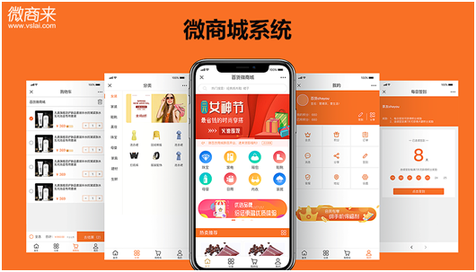 微商城系統開發多少錢？