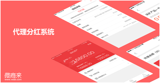 代理分紅系統如何開發？