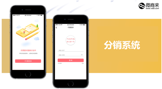 免費(fèi)分銷系統(tǒng)哪家好？