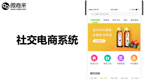 社交電商系統(tǒng)哪個(gè)平臺(tái)最好？