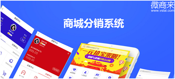 商城分銷(xiāo)系統(tǒng)如何開(kāi)發(fā)引流？